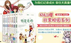 校园小说爆料大全最新,揭秘校园小说爆料大全背后的精彩故事  第3张