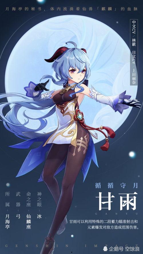 原神爆料新角色甘雨视频,冰封之箭，原神新角色神秘降临  第3张